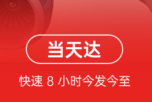 义乌机场快递航空货运公司【机场